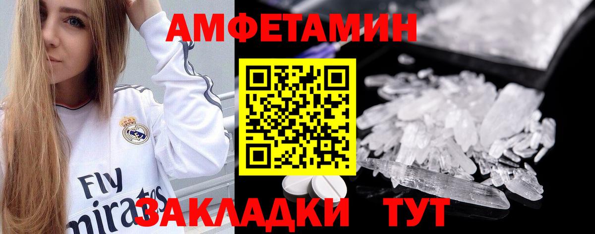 АМФЕТАМИН 97% Лысьва