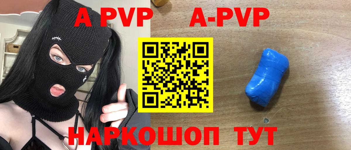 Alpha-PVP Crystall Лысьва