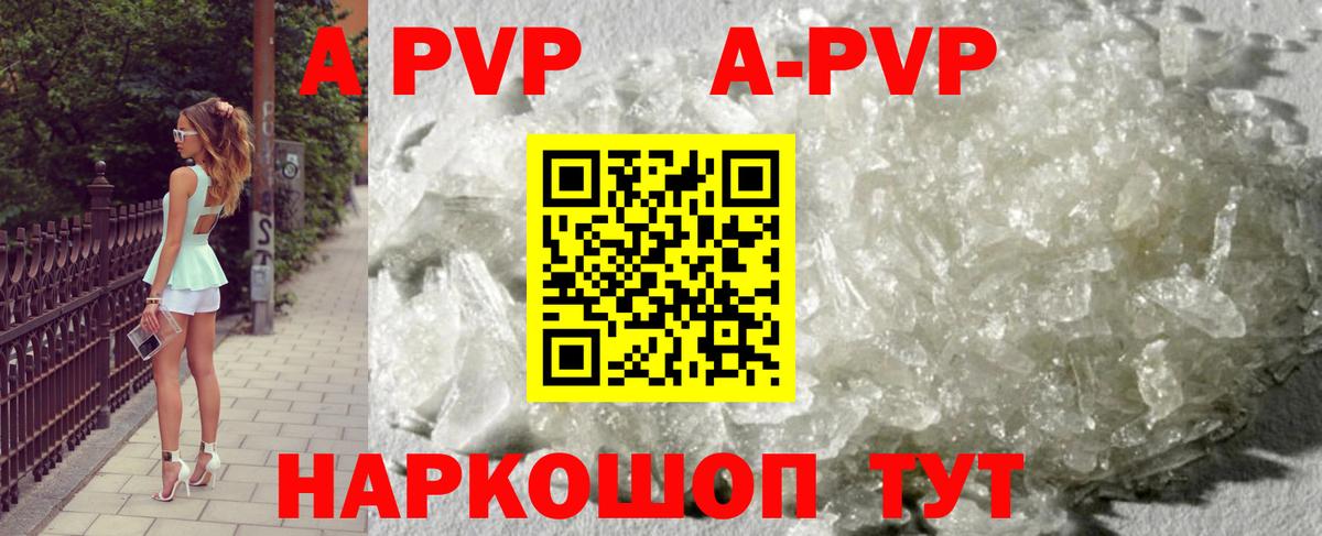 Альфа ПВП СК КРИС  A PVP Crystall  Вход с VPN  Лысьва  Alfa_PVP кристаллы 