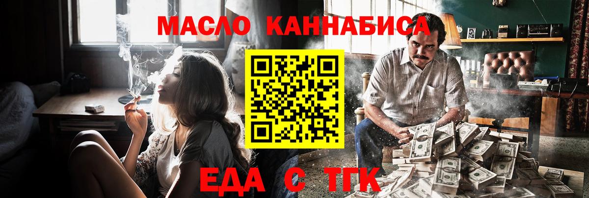 Cannafood конопля Лысьва