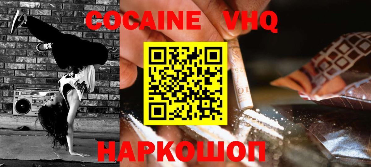 Лысьва  COCAIN 99%  Вход с VPN  КОКАИН Перу 