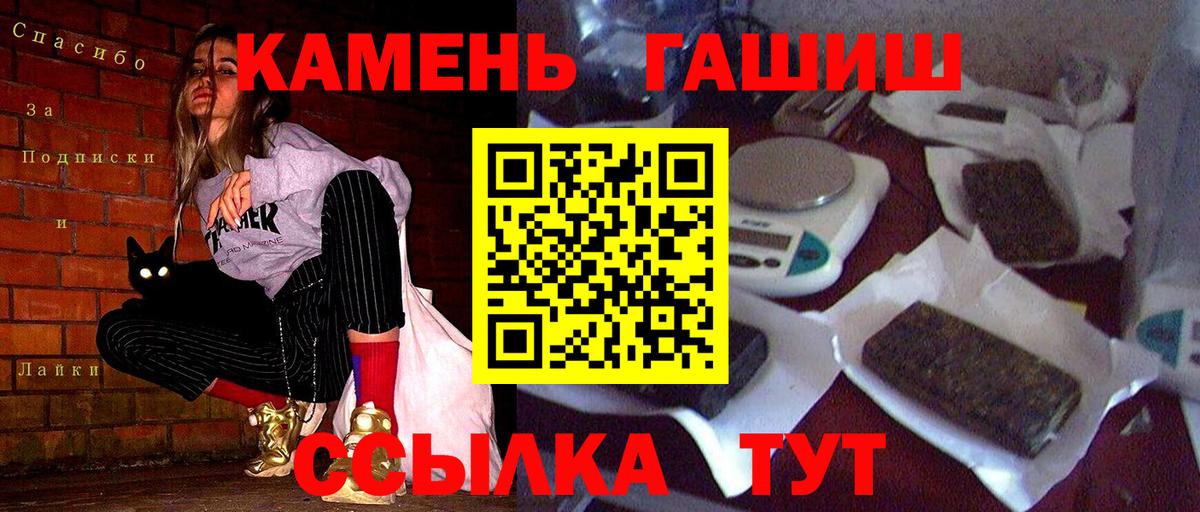 ГАШ Изолятор  Гашиш Cannabis  Лысьва  Вход с VPN 