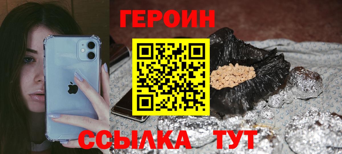 ГЕРОИН VHQ Лысьва