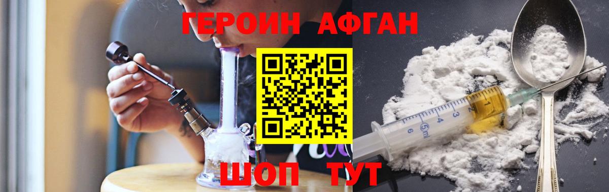 Героин VHQ  Вход с VPN  Лысьва 