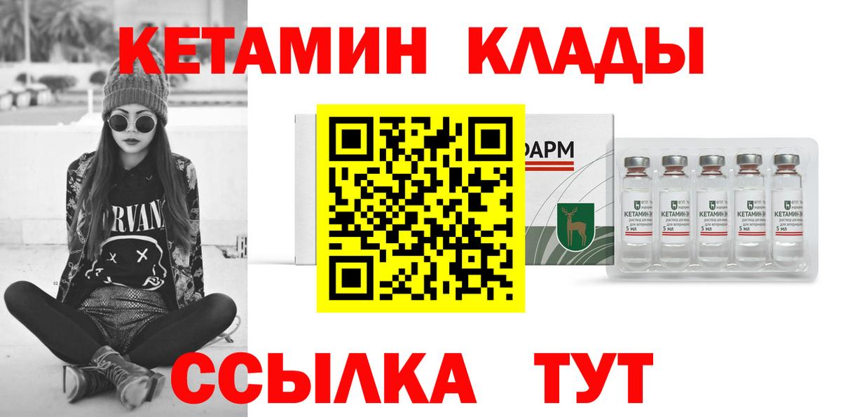 КЕТАМИН ketamine  Кетамин VHQ  omg   Вход с VPN  Лысьва 