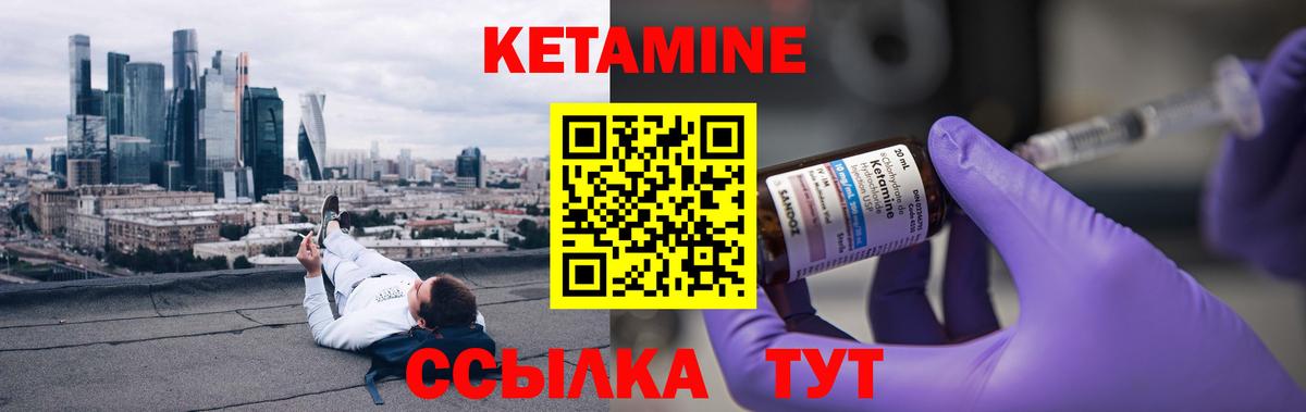 КЕТАМИН ketamine Лысьва