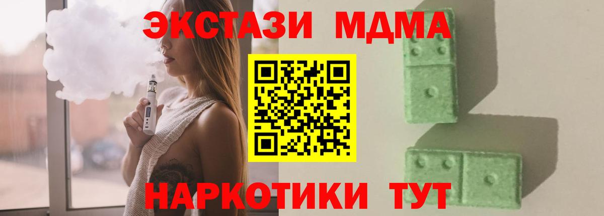 МДМА кристаллы  Вход с VPN  МДМА кристаллы  Лысьва 