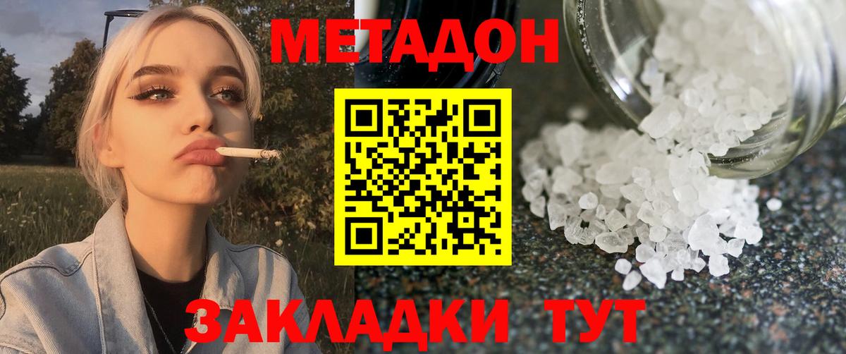 Лысьва  МЕТАДОН белоснежный  Вход с VPN  blacksprut вход  МЕТАДОН methadone 