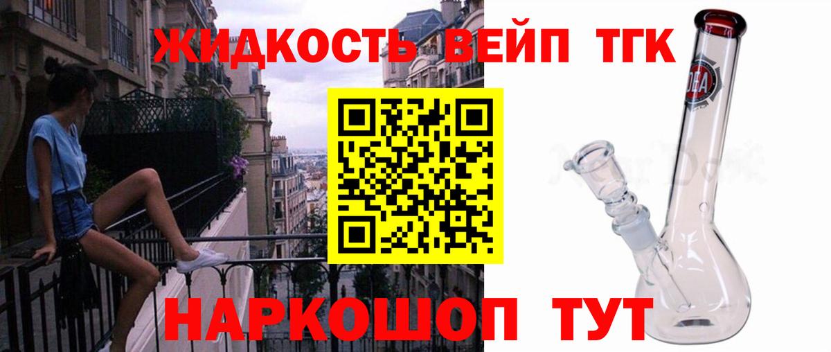 ТГК THC oil Лысьва