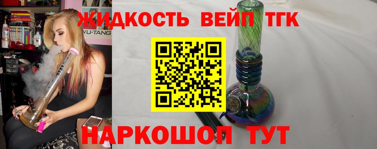 Лысьва  цены   ТГК Wax  Вход с VPN  Дистиллят ТГК вейп 